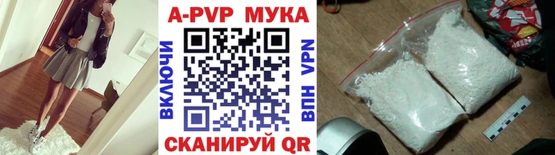 где купить наркоту  Ейск  APVP Соль 