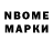 Марки NBOMe 1,5мг Xena Ver