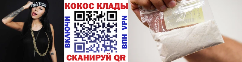 COCAIN Эквадор  даркнет сайт  Ейск 