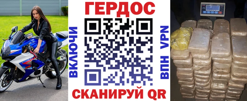 ГЕРОИН герыч  Ейск 