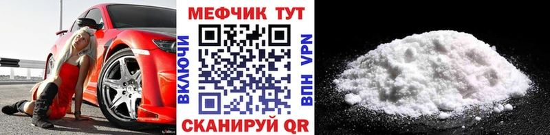 Мефедрон VHQ  даркнет сайт  Ейск 