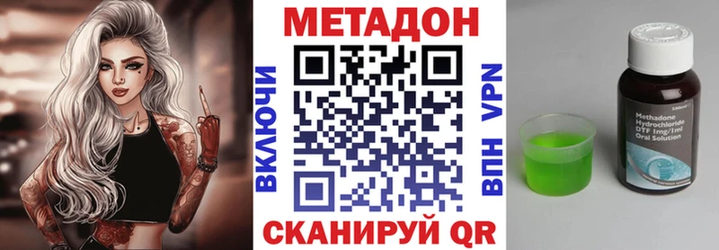 МЕТАДОН кристалл  Ейск 
